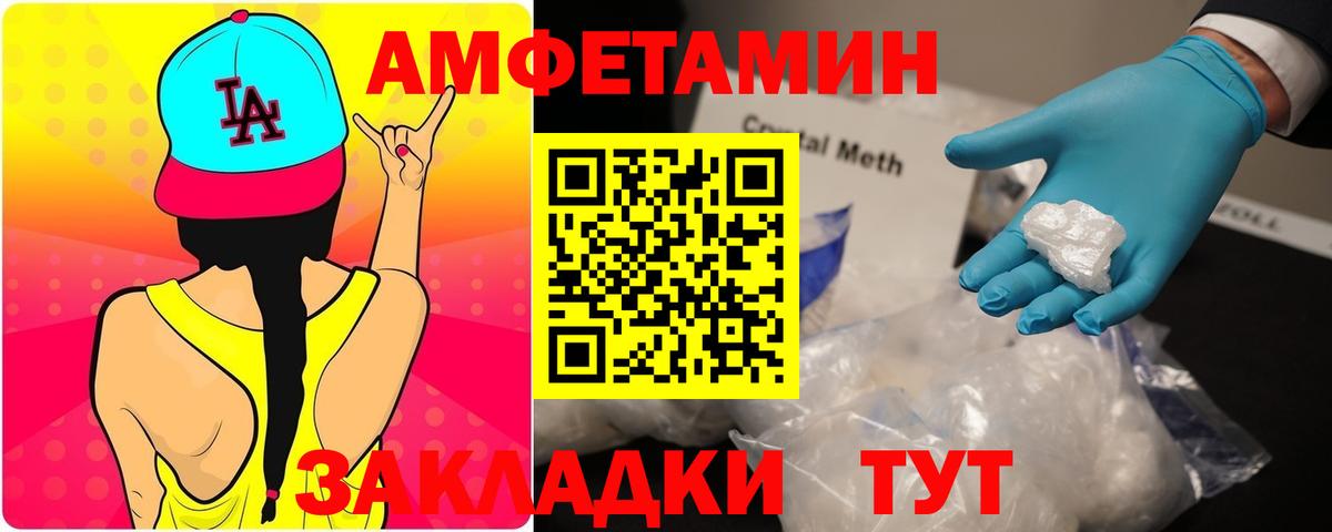 АМФЕТАМИН 97% Зеленокумск