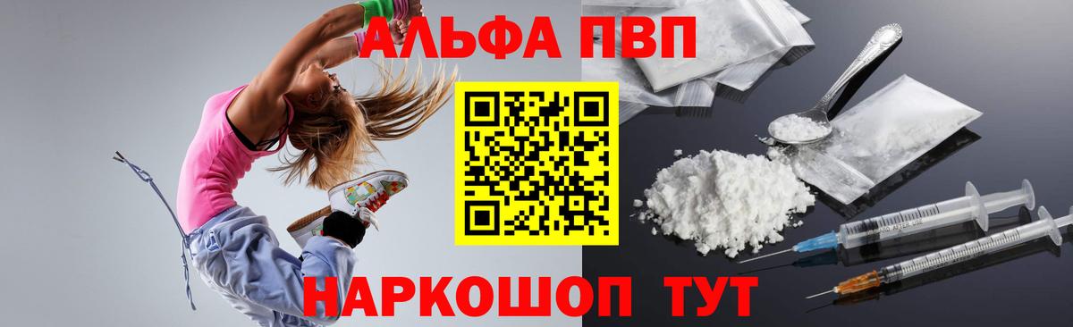 Alpha-PVP кристаллы Зеленокумск