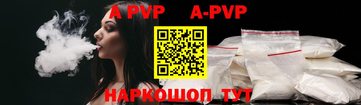 A PVP крисы CK  Вход с VPN  Alpha PVP СК  APVP Соль  Alpha-PVP  Зеленокумск 