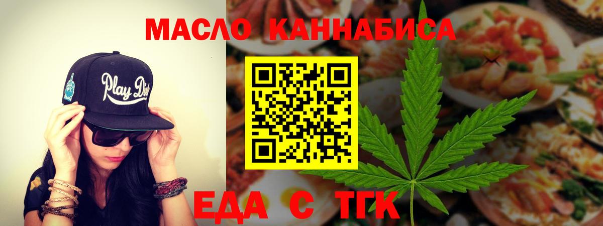 Зеленокумск  Печенье с ТГК конопля  Вход с VPN 