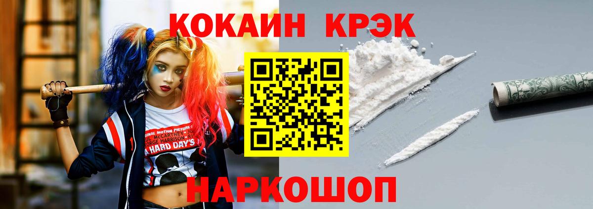 КОКАИН VHQ Зеленокумск
