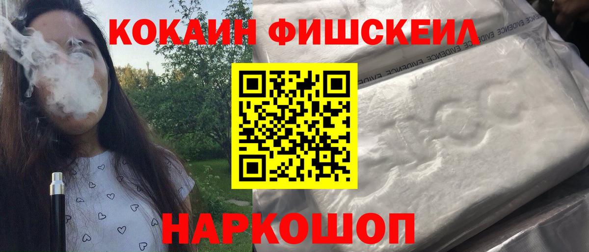 Кокаин Перу  Вход с VPN  Зеленокумск 