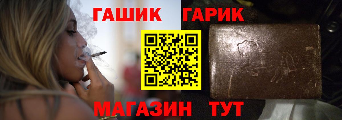 ГАШ гарик Зеленокумск