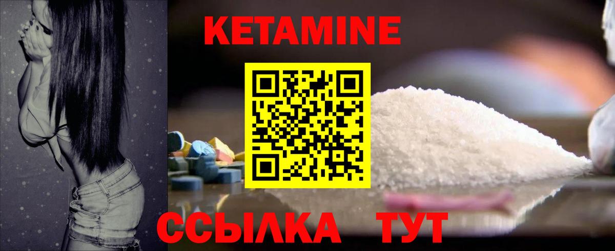 Зеленокумск  Кетамин ketamine  Вход с VPN 