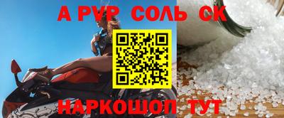 Альфа ПВП Лесосибирск