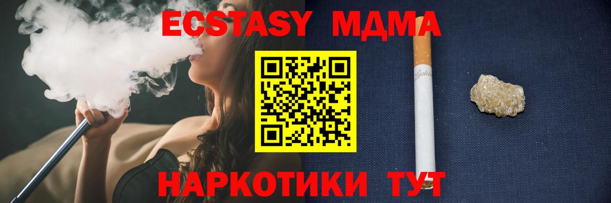 МДМА Molly  МДМА молли  Зеленокумск  Вход с VPN 