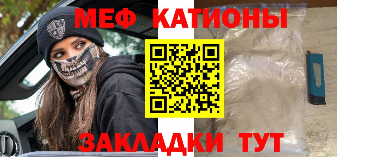 МЕГА зеркало  Меф мука  Вход с VPN  купить  цена  Зеленокумск  МЯУ-МЯУ 4 MMC 