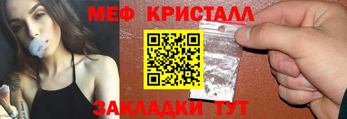 Мефедрон мука Зеленокумск