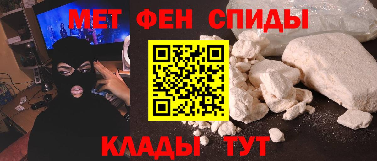 Метамфетамин винт  Первитин  Зеленокумск  Вход с VPN 