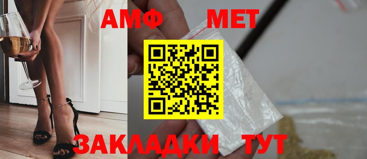 МЕТАМФЕТАМИН пудра Зеленокумск