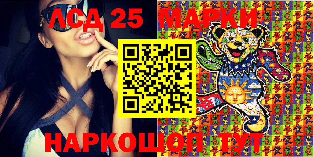 где купить   Вход с VPN  Зеленокумск  Марки 25I-NBOMe 1,8мг 