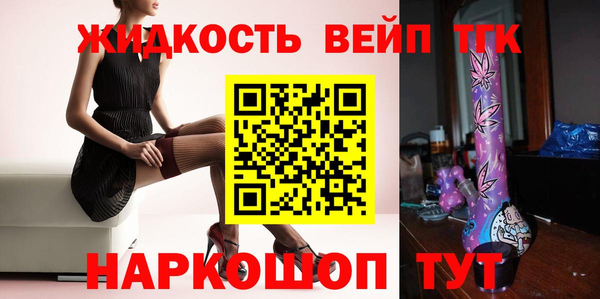 хочу наркоту  Вход с VPN  Зеленокумск  Дистиллят ТГК вейп  ТГК гашишное масло 
